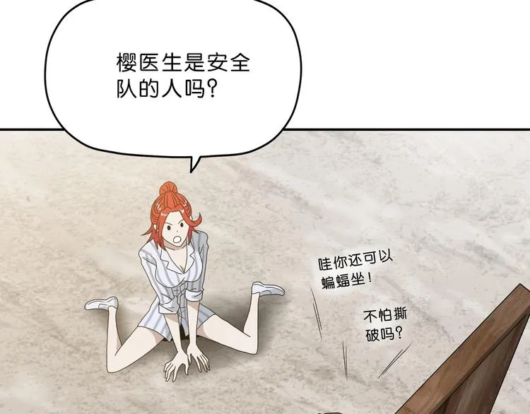 第3话 不归之门 第132页