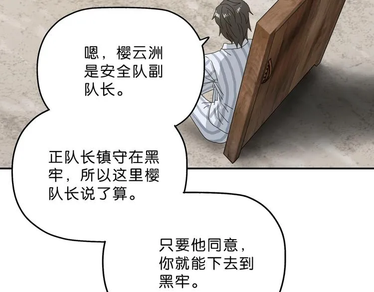 第3话 不归之门 第133页