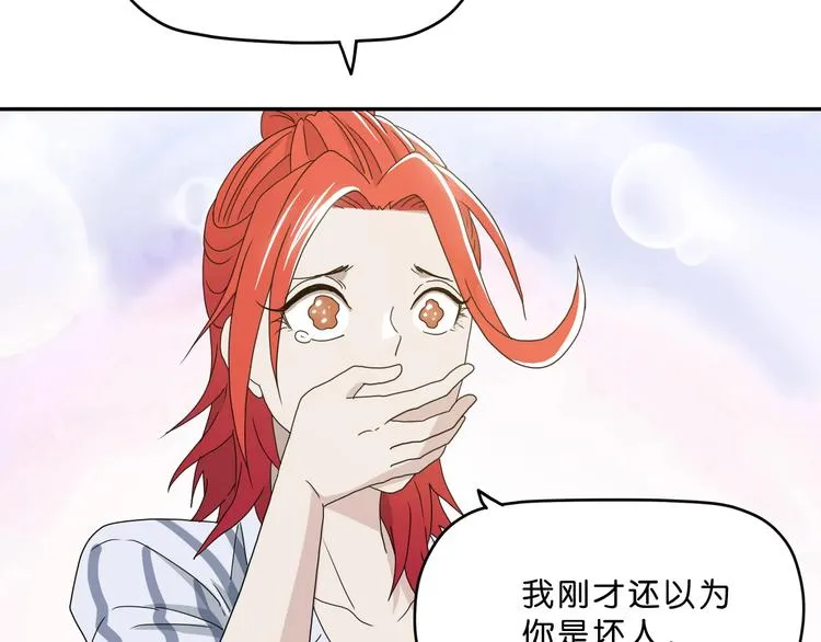 第3话 不归之门 第137页