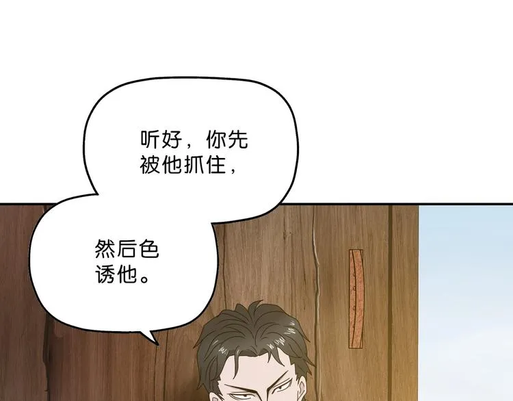 第3话 不归之门 第141页