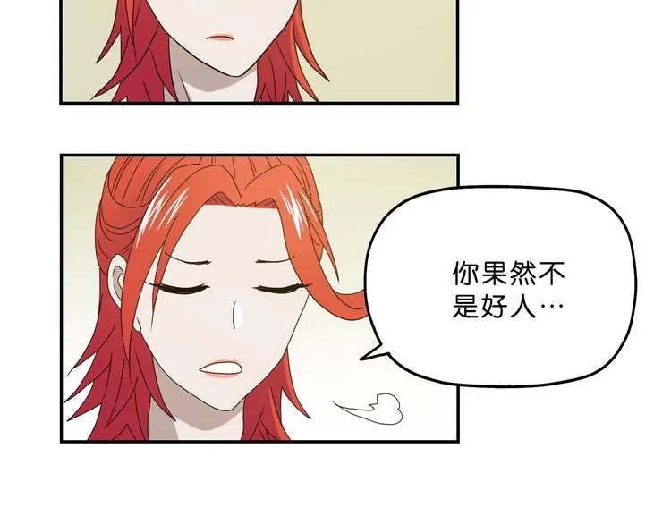 第3话 不归之门 第144页