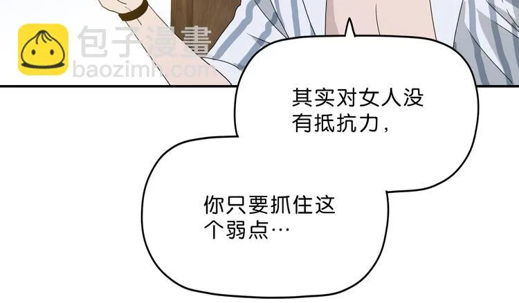 第3话 不归之门 第146页