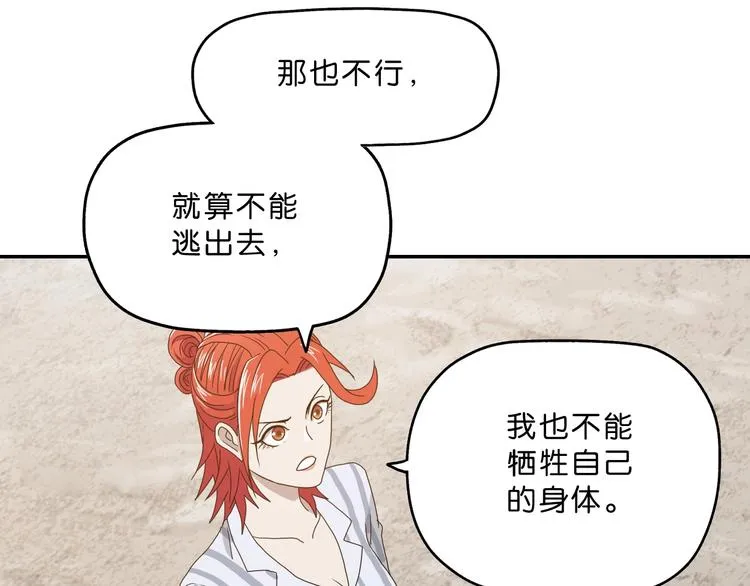 第3话 不归之门 第147页