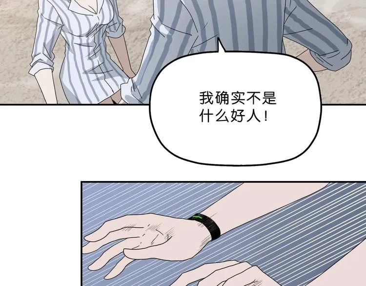 第3话 不归之门 第166页