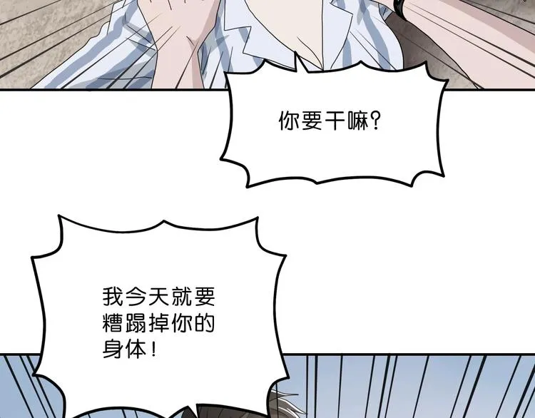 第3话 不归之门 第168页