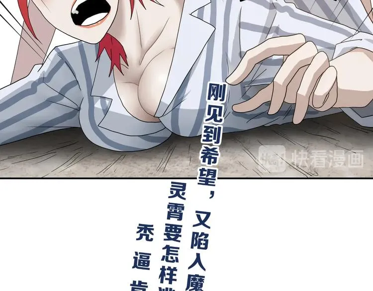 第3话 不归之门 第170页
