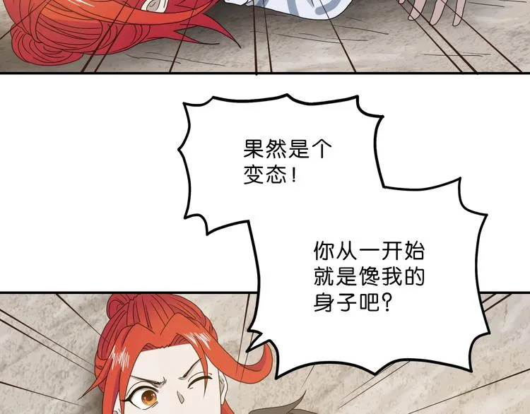 第4话  第5页