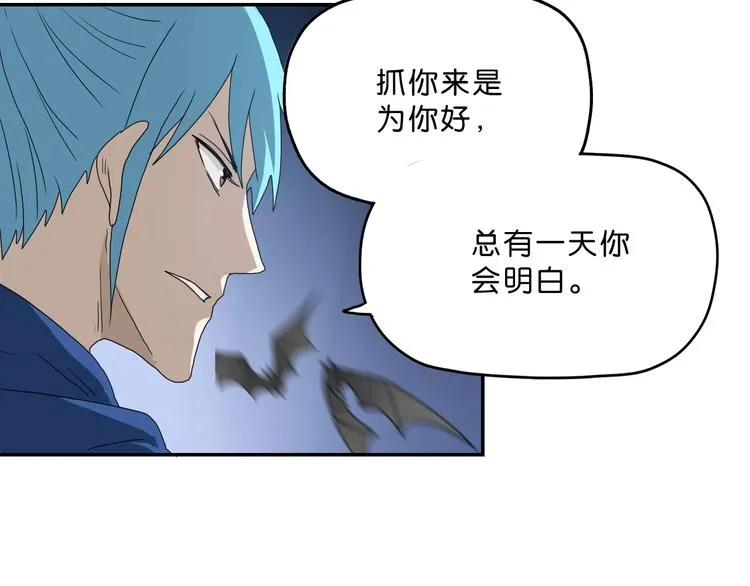 第5话 ☠ 精神力 ☠ 第5页