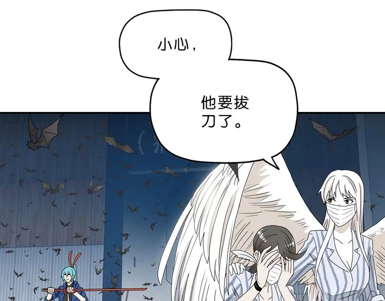 第5话 ☠ 精神力 ☠ 第20页
