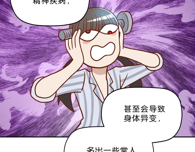 第5话 ☠ 精神力 ☠ 第89页