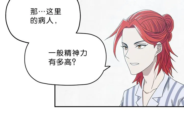第5话 ☠ 精神力 ☠ 第92页