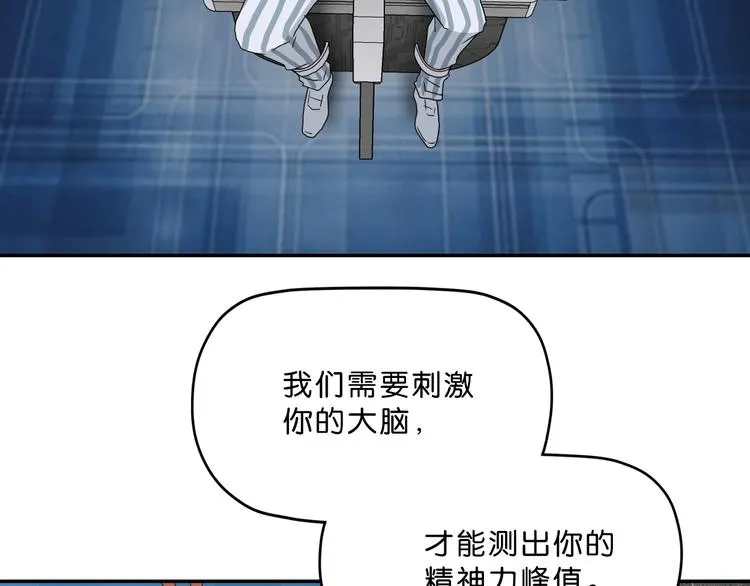 第5话 ☠ 精神力 ☠ 第122页