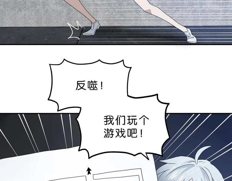 第7话 得佳人相救  第51页