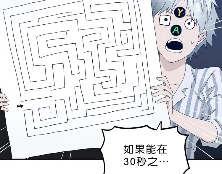 第7话 得佳人相救  第52页