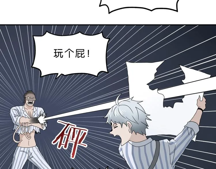 第7话 得佳人相救  第53页