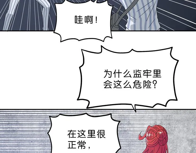 第7话 得佳人相救  第54页