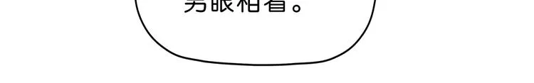 第7话 得佳人相救  第103页