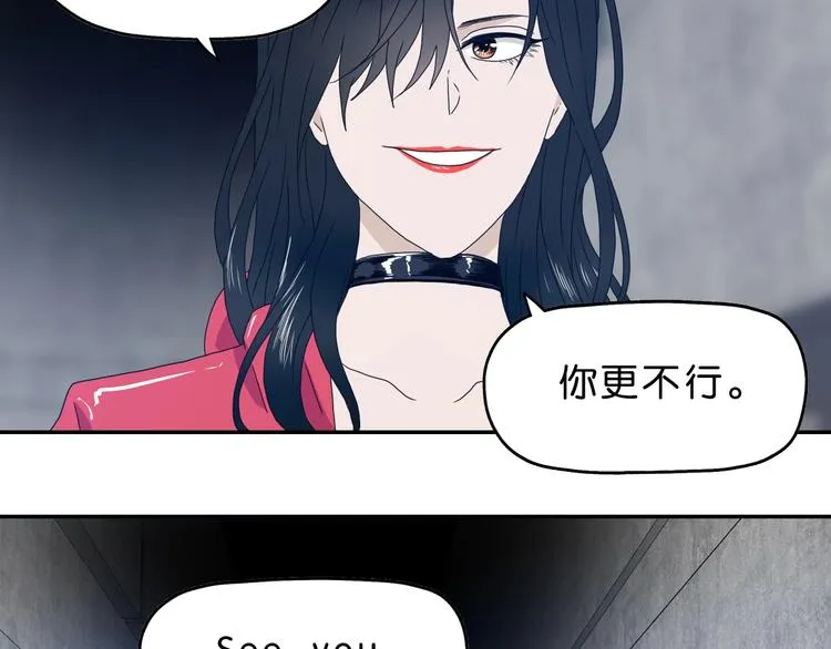 第7话 得佳人相救  第118页