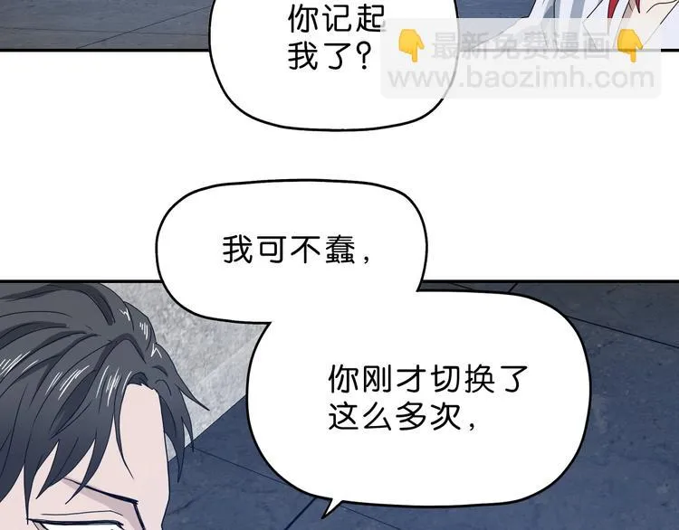 第7话 得佳人相救  第125页