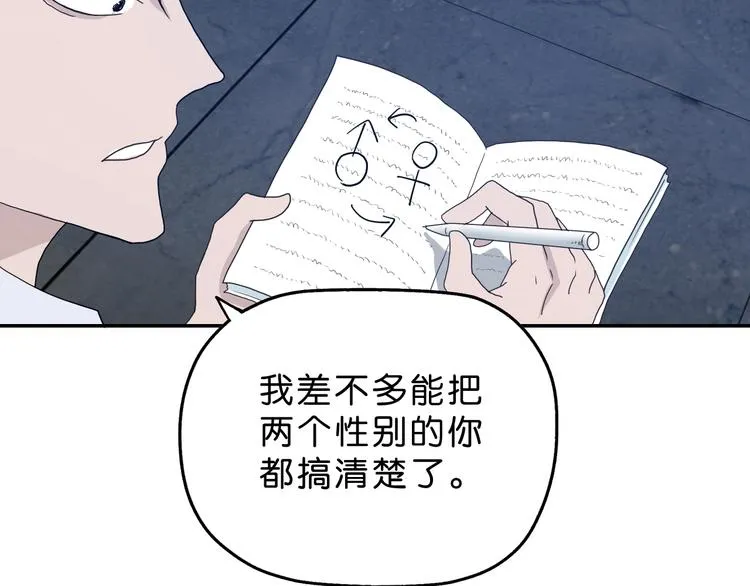 第7话 得佳人相救  第126页