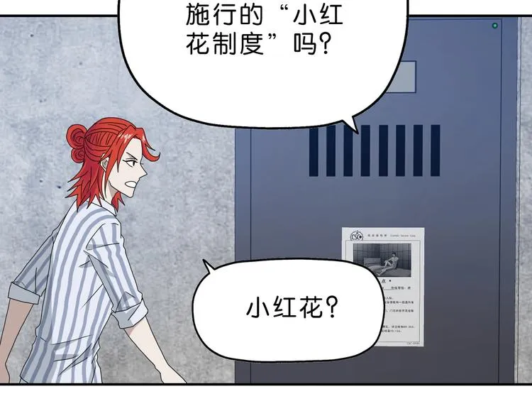 第7话 得佳人相救  第135页