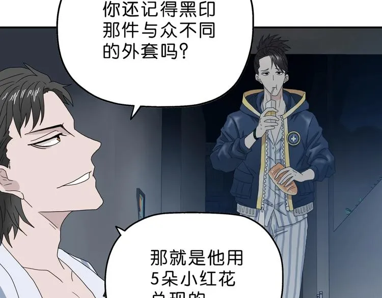 第7话 得佳人相救  第141页