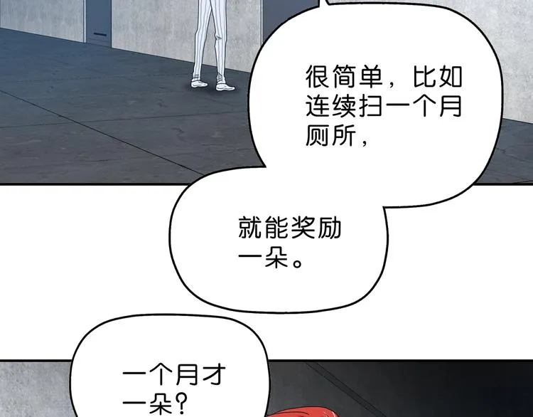 第7话 得佳人相救  第145页