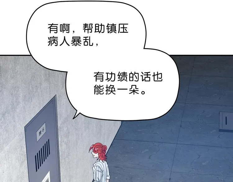 第7话 得佳人相救  第148页