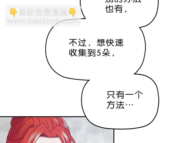 第7话 得佳人相救  第151页