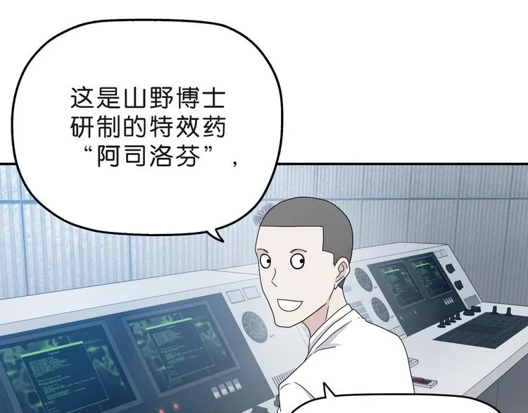 第6话 禁闭and阴影  第10页