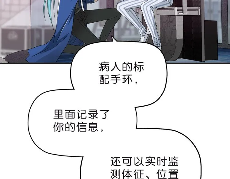 第6话 禁闭and阴影  第23页