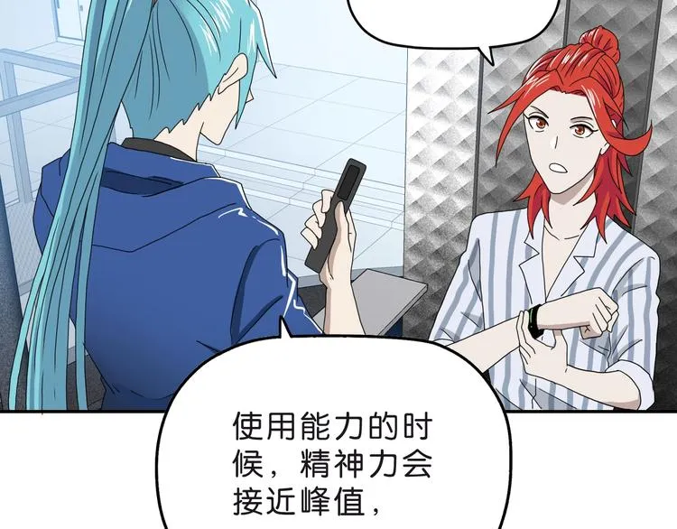 第6话 禁闭and阴影  第26页