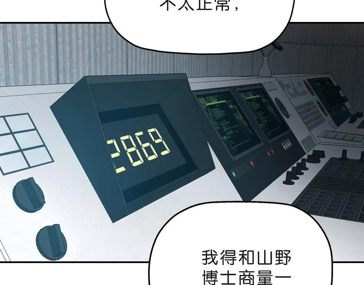 第6话 禁闭and阴影  第44页
