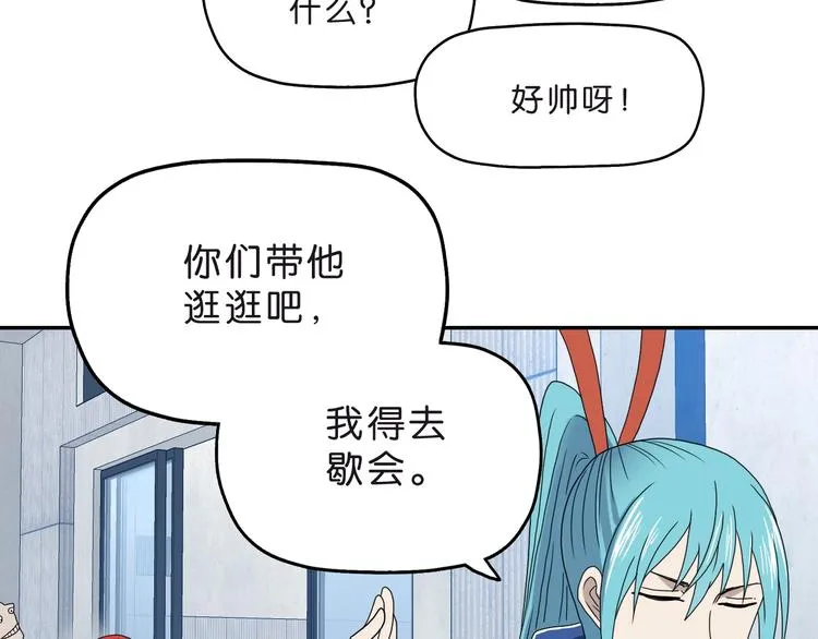 第6话 禁闭and阴影  第51页