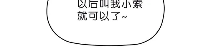 第6话 禁闭and阴影  第69页