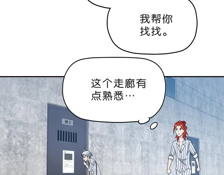 第6话 禁闭and阴影  第93页