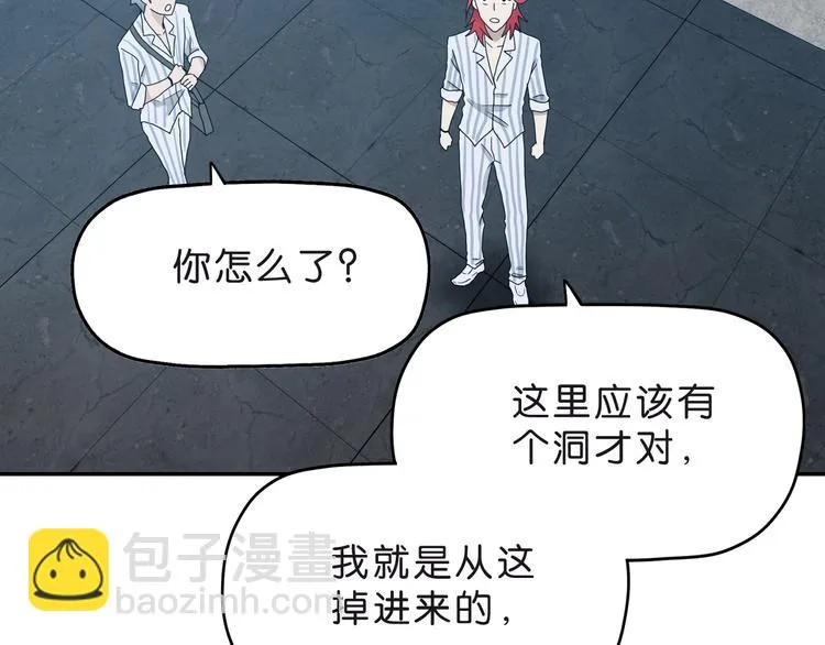 第6话 禁闭and阴影  第100页