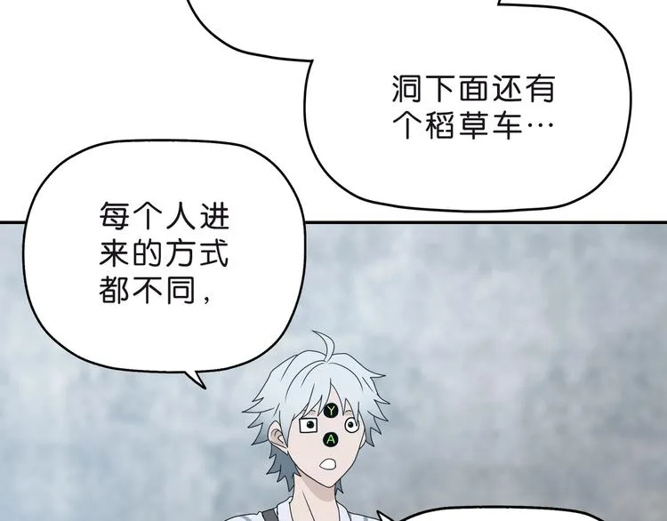 第6话 禁闭and阴影  第101页