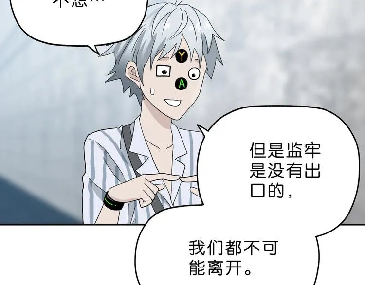 第6话 禁闭and阴影  第104页