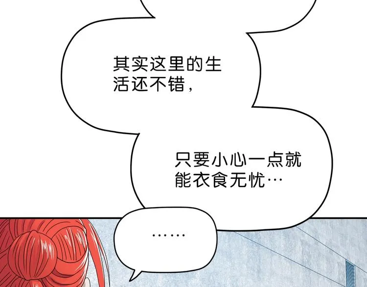 第6话 禁闭and阴影  第105页