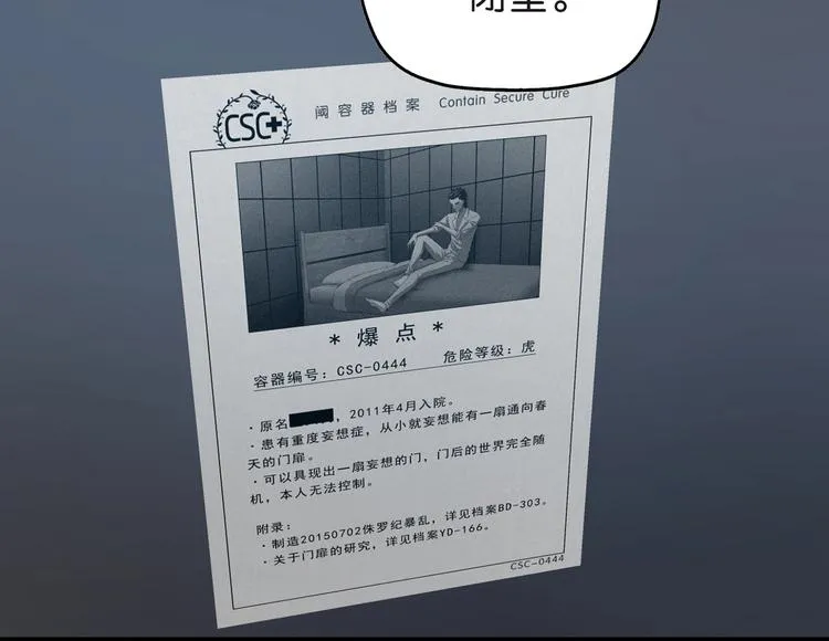 第6话 禁闭and阴影  第107页