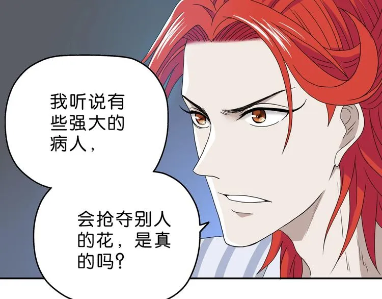 第8话 五朵红花  第41页