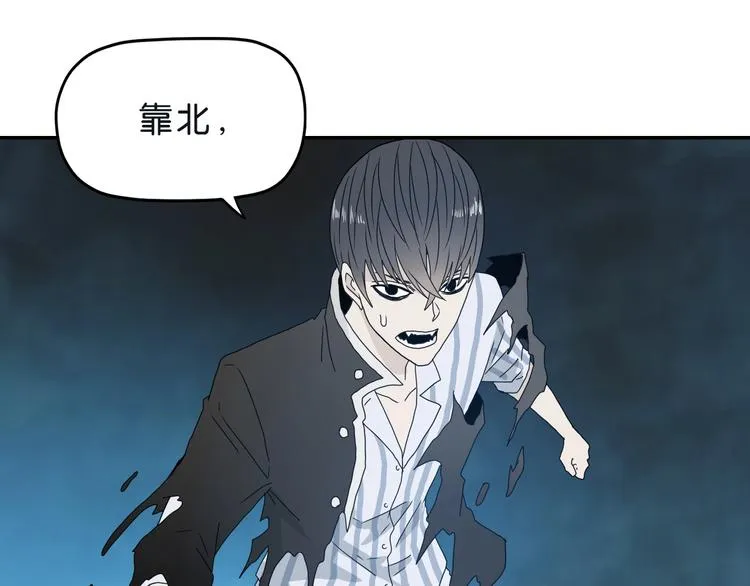 第9话 你被强化了,快上！ 第26页