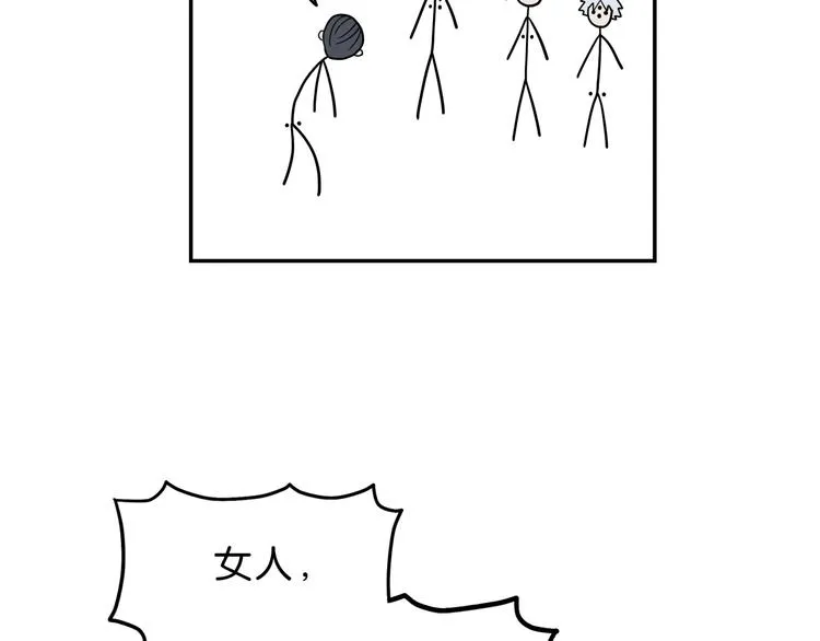 第9话 你被强化了,快上！ 第46页