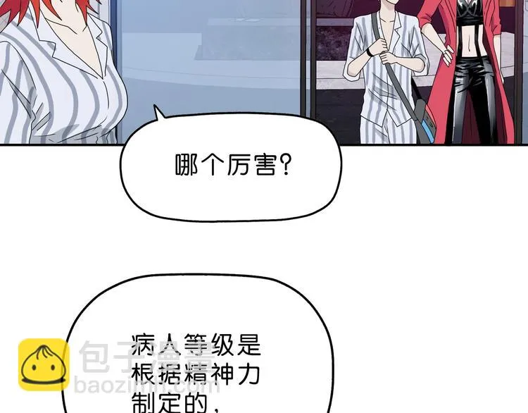 第9话 你被强化了,快上！ 第72页