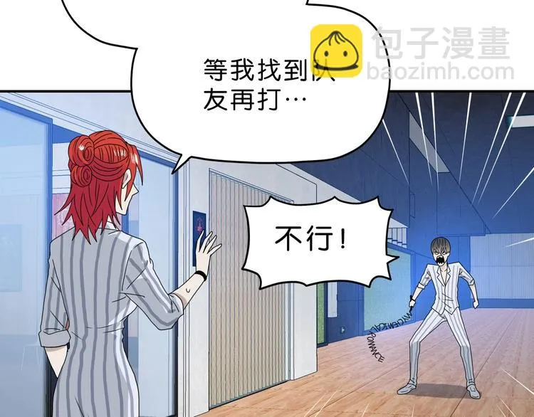 第9话 你被强化了,快上！ 第78页
