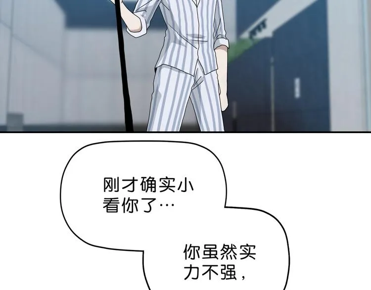 第9话 你被强化了,快上！ 第114页