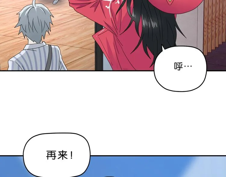 第9话 你被强化了,快上！ 第134页
