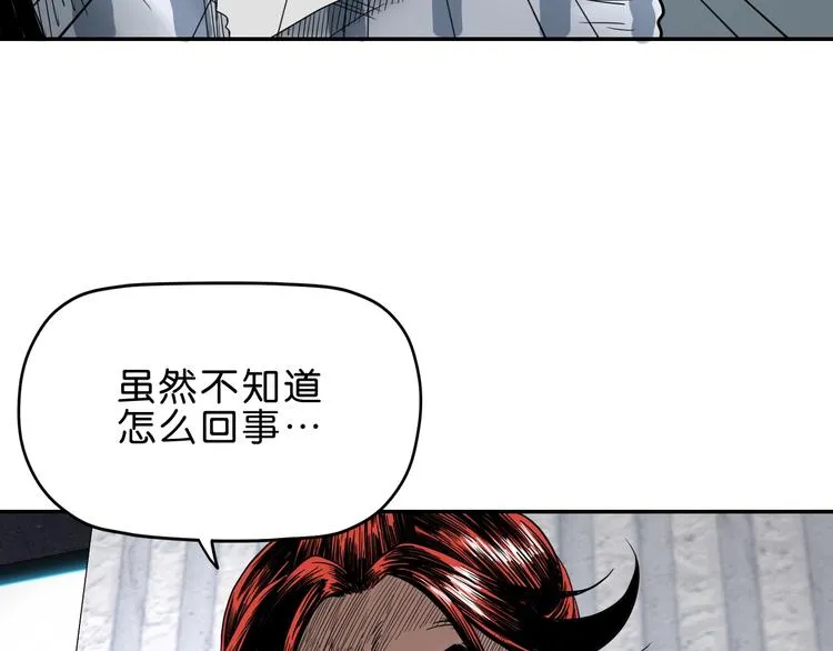 第9话 你被强化了,快上！ 第172页