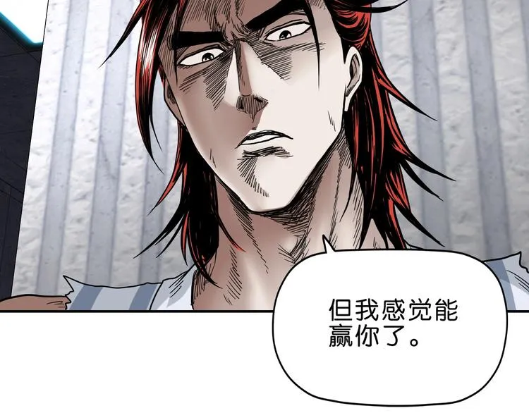 第9话 你被强化了,快上！ 第173页